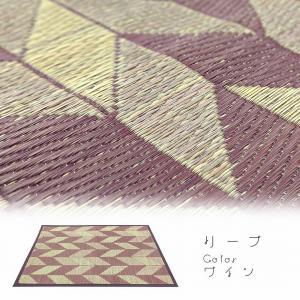 い草玄関マット　DXリーフ　67×120　ワイン