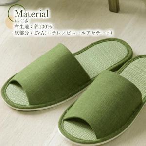 いぐさ玄関スリッパ らくらく 23cm~24.5cm 緑色 グリーン