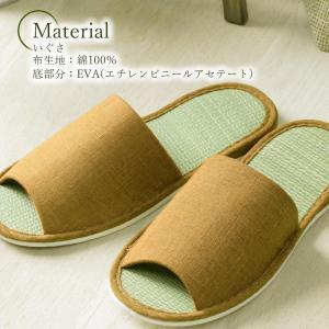 いぐさ玄関スリッパ　らくらく　23cm～24.5cm　山吹色　ベージュ