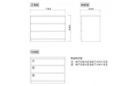 クローゼット チェスト 幅80 3段 奥行44 オーク色 タンス 押入れ収納 衣類収納 桐 箪笥 大川家具 丸田木工 フィット