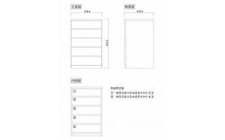 クローゼット チェスト 幅60 5段 奥行55 オーク色 タンス 押入れ収納 衣類収納 桐 箪笥 大川家具 丸田木工 フィット