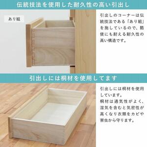 チェスト タンス 幅151 5段 奥行44 メープル 無垢 桐たんす 箪笥 婚礼 衣類収納 大川家具 丸田木工 ココ