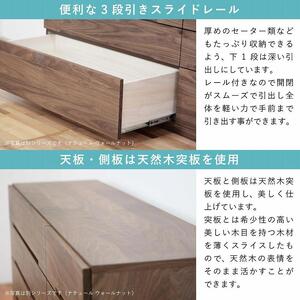 チェスト タンス 幅118 6段 奥行44 ウォールナット 無垢 桐たんす 箪笥 婚礼 衣類収納 大川家具 丸田木工 ココ