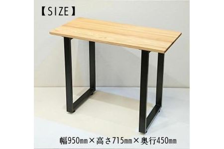 テーブル　机　デスク　木製　アッシュ　アイアン　ダイニング　書斎　オフィス　リビング　鉄　無垢材　大川家具