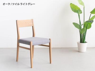オーク ダイニングチェア DCジャンブル01 ツイル ライトグレー