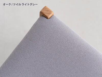 オーク ダイニングチェア DCジャンブル01 ツイル ライトグレー