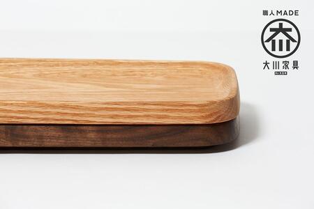 スタイリッシュで木の温かみを感じるトレイ 木製食器 天然木＜ウォールナット＞