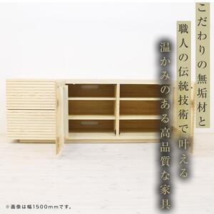 【大川家具】無垢材 ローチェスト チェスト 洋服タンス 収納タンス 整理タンス クローゼット たんす 収納 風雅 幅2000 ホワイトアッシュ Aタイプ 天然木 北欧 国産 完成品【設置付き】