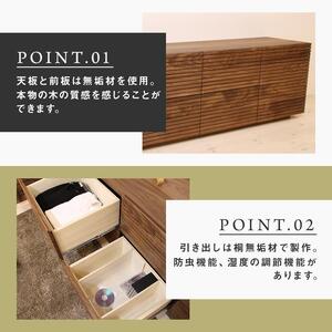 【大川家具】無垢材 ローチェスト チェスト 洋服タンス 収納タンス 整理タンス クローゼット たんす 収納 風雅 幅2000 ウォールナット Aタイプ 天然木 北欧 国産 完成品【設置付き】