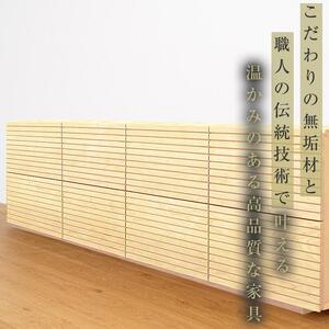 【大川家具】無垢材 ローチェスト チェスト 洋服タンス 収納タンス 整理タンス クローゼット たんす 収納 風雅 幅2000 ホワイトアッシュ 全引出タイプ 天然木 北欧 国産 完成品【設置付き】