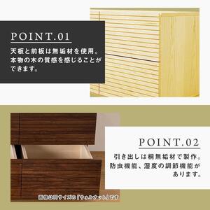 【大川家具】無垢材 ローチェスト チェスト 洋服タンス 収納タンス 整理タンス クローゼット たんす 収納 風雅 幅2000 ホワイトアッシュ 全引出タイプ 天然木 北欧 国産 完成品【設置付き】