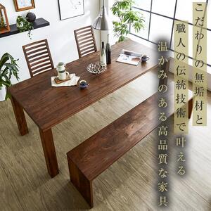 【大川家具】無垢材 ダイニングテーブルセット ベンチ 肘無チェア ダイニングテーブル 食卓テーブル 4人掛け 5人掛け 凛 幅1650 ウォールナット 国産 日本製 高級感 北欧【設置付き】
