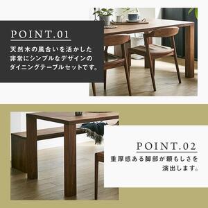 【大川家具】無垢材 ダイニングテーブルセット ベンチ 肘無チェア ダイニングテーブル 食卓テーブル 4人掛け 5人掛け 凛 幅1650 ウォールナット 国産 日本製 高級感 北欧【設置付き】