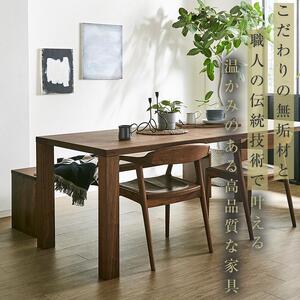【大川家具】無垢材　ダイニングテーブルセット　ベンチ　肘ありチェア　ダイニングテーブル　食卓テーブル　4人掛け　5人掛け　凛　幅1650　ウォールナット　国産　日本製　高級感　北欧【設置付き】