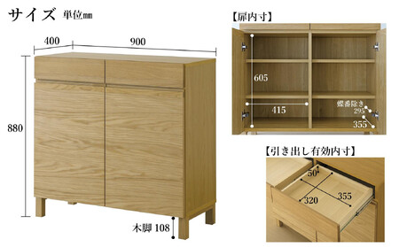 【開梱設置】高野木工 LECCE レッチェ 90キャビネット オーク【10年保証】