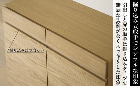 【開梱設置】高野木工 LECCE レッチェ 90キャビネット オーク【10年保証】