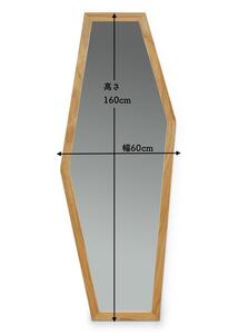 【完成品】リッカミラー：姿見ミラー