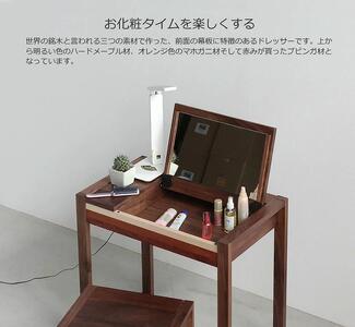 ドレッサー PASTEL750 パステル デスク 兼用 ウォールナット 福岡県 大川市 WAプラス