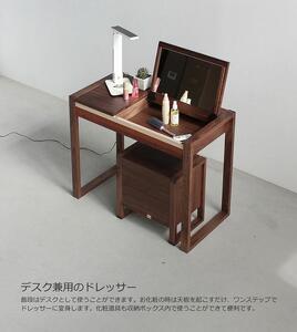 ドレッサー PASTEL900 パステル デスク 兼用 ウォールナット オーク 福岡県 大川市 WAプラス