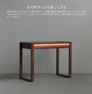 ドレッサー PASTEL900 パステル デスク 兼用 ウォールナット オーク 福岡県 大川市 WAプラス