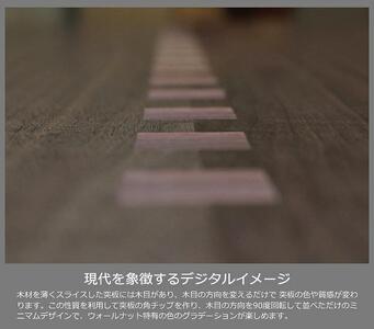 ダイニングテーブル　FADE　ウォールナット　150×85　WAプラス　福岡県　大川市