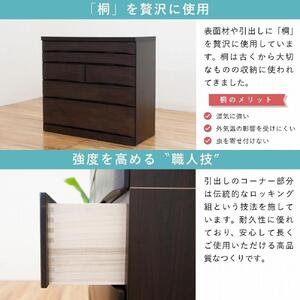 チェスト タンス 幅118-7段「桐蔵」ダーク色 たとう紙 着物 衣類収納 桐箪笥 総桐箪笥 鍵付き 桐ダンス 婚礼 大川家具【丸田木工】