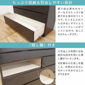 チェスト タンス 幅118-7段「桐蔵」ダーク色 たとう紙 着物 衣類収納 桐箪笥 総桐箪笥 鍵付き 桐ダンス 婚礼 大川家具【丸田木工】