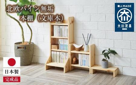 手作り 家具 安い 棚