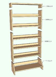 北欧パイン無垢　本棚（Ｂ６サイズ）横幅61～70cm