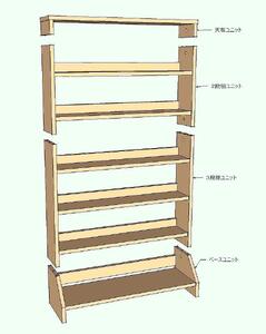 北欧パイン無垢 本棚(B6サイズ)横幅71~80cm