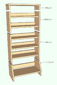 北欧パイン無垢　CDラック　横幅41～50cm