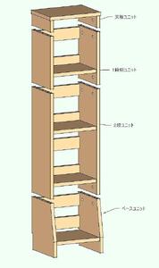 北欧パイン無垢　本棚（B５サイズ）　横幅21～30cm