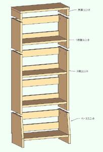 北欧パイン無垢 本棚(B5サイズ) 横幅41~50cm