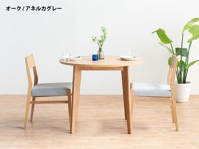 ローマ90 DC01 アネルカグレー オーク 3点 ダイニングセット