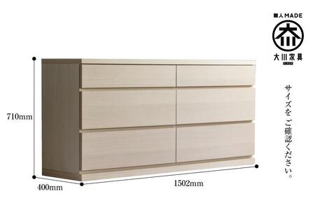 チェスト ロータイプ コンパクト収納 150-3 天然木 シンプル アビィWH 大川家具