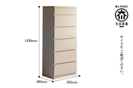チェスト ハイタイプ コンパクト収納 60-6 天然木 アビィ WH 大川家具