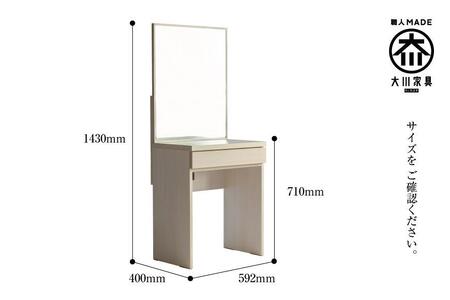 ドレッサー デスク 60サイズ ハイタイプ コンセント コンパクト アビィ WH 大川家具