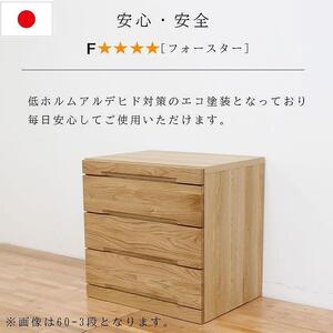 仏壇チェスト ネッスル 幅60cm 3段【カラー：ウォールナット】