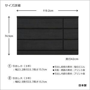 【完成品】ローチェスト/幅120cm/ダークブラウン