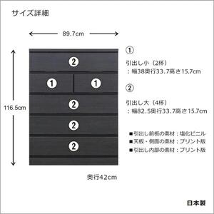 【完成品】ハイチェスト/幅90cm/ホワイト
