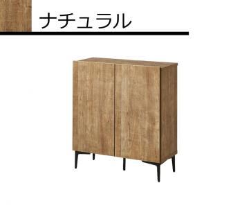 キャビネット フィスバ 80　ナチュラル