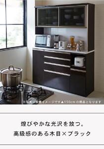 【開梱設置】トレンド キッチンボード 幅120cm レンジ台 食器棚 ブラック 木目柄 大川家具