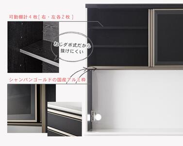 【開梱設置】トレンド キッチンボード 幅150cm 食器棚 レンジボード ブラック 木目柄 大川家具