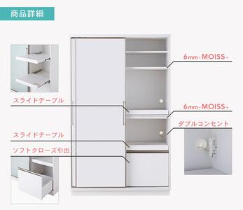 開梱設置】 アリス ホワイトボード 食器棚 幅122cm 食器棚 引き戸