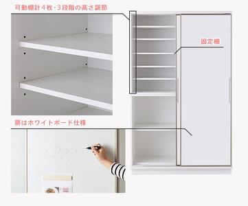 開梱設置】 アリス ホワイトボード 食器棚 幅122cm 食器棚 引き戸