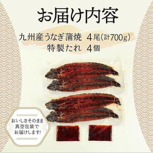 国産うなぎ蒲焼 4尾 約700g