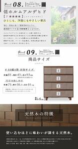 80幅4段 ブラウン 茶 チェスト タンス 国産 大川家具 完成品 おしゃれ モダン レトロ