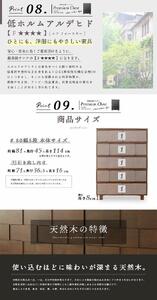 80幅5段 ブラウン 茶 チェスト タンス 国産 大川家具 完成品 おしゃれ モダン レトロ