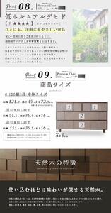 120幅3段 ブラウン 茶 チェスト タンス 国産 大川家具 完成品 おしゃれ モダン レトロ