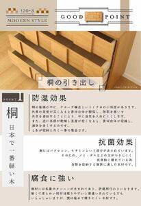 120幅3段 ナチュラル チェスト タンス 国産 大川家具 完成品 おしゃれ モダン レトロ
